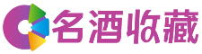 舞阳怡怜回收烟酒店